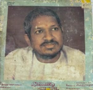 Thaalattu Paadava Tamil film LP Vinyl Record by Ilayaraaja 1