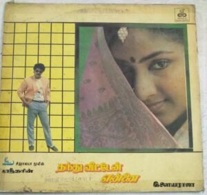 Thandhu Vitten Ennai Tamil Film LP Vinyl Record by Ilayaraaja 2