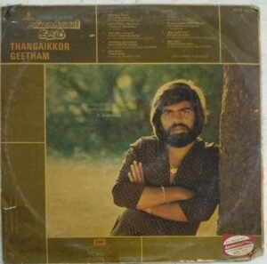 Thangaikkor Geetham- Tamil Film LP Vinyl Record by T Rajender 2