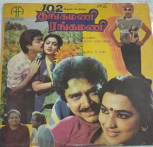 Thangamani Rangamani Tamil Film LP Vinyl Record