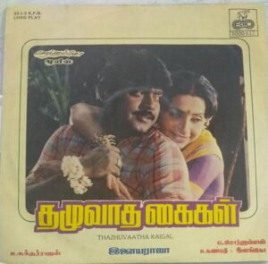 Thazhuvaatha Kaigal Tamil Film LP Vinyl Record by Ilayraaja 1