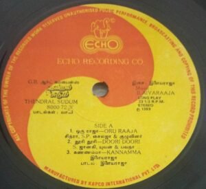 Thendral sudum Tamil Film LP Vinyl Record by Ilayraaja 1