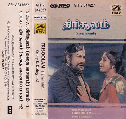 Thirisoolam Story Dialogues Tamil Film Audio Cassette - Audio Cassettes ...