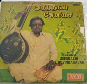 Thirumurugan Thenisai Tamil Film LP Vinyl Record by Seerkazhi S Govindarajan 1