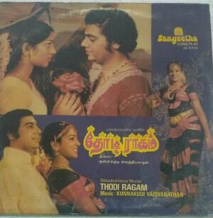 Thodi Ragam Tamil Film LP Vinyl Record by Kunnakudi Vaidyanathan 1