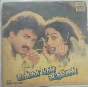 Unnai Thedi Varuven Tamil Film LP Vinyl Record by Ilayraaja 1