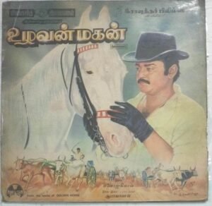 Uzhavan Magan Tamil Film LP Vinyl Record by Manoj Kyan 1