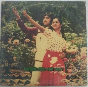 Vaalibame Vaa Vaa Tamil Film LP Vinyl Record by Ilayraaja 1