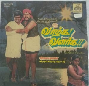 Vaazhga Valarga Tamil Film LP Vinyl Record by Ilayraaja 1