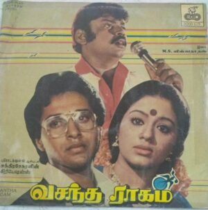Vasantha Raagam Tamil Film LP Vinyl Record by MS Viswanathan 1