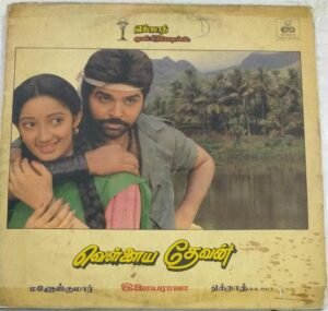 Vellaiya Devan Tamil Film LP Vinyl Record by Ilayaraaja 2
