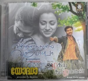 Vinnaithaandi Varuvaaya - Azhagia Tamil magan Tamil Film Audio CD by A R Rahman 1