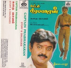 Captain Prabhakaran Tamil Film Audio Cassette