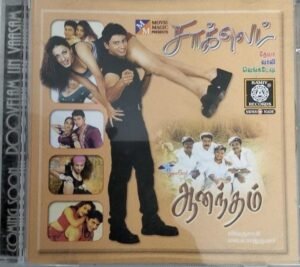 Chocolate- Anandham Tamil Film Audio CD by Deva 1
