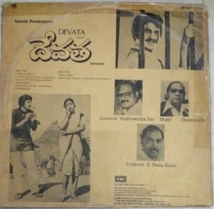 Devata Telugu Film Story Dialogues LP Vinyl Record 1