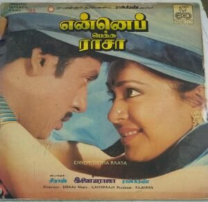 Enna Petha raasa Tamil Film LP VInyl Record by Ilayaraaja 1