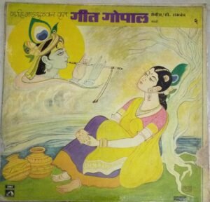 Geet Gopal Hindi Devotional LP Vinyl Record 2