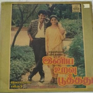 Iniya Uravu Poothathu Tamil Film LP VInyl Record by Ilayaraaja 1