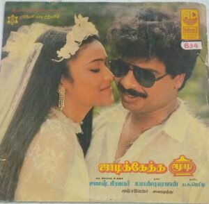 Jaadiketha Moodi Tamil Film LP VInyl Record by Hamsalekha 1