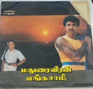 Madurai Veeran Enga Sami Tamil Film LP VInyl Record by Ilayaraaja 1