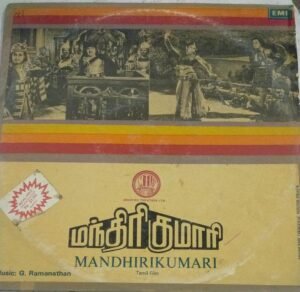 Mandhirakumari Tamil Film LP VInyl Record by G Ramanathan 1