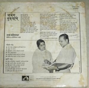 Marathi Devotional songs LP Vinyl Record by Lata mangeshkar 2