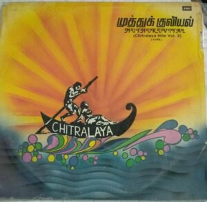 Muthukuviyal Tamil Film hits LP VInyl Record 1