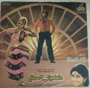 Mythili Naa Preyasee Telugu Film LP Vinyl Record by T Rajendar 2