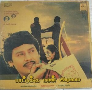 Paattukku Naan Adimai Tamil Film LP VInyl Record by Ilayaraaja 1