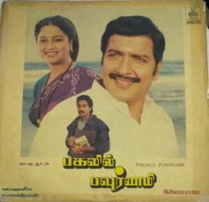 Pagalil Powrnami Tamil Film LP VInyl Record by Ilayaraaja 1