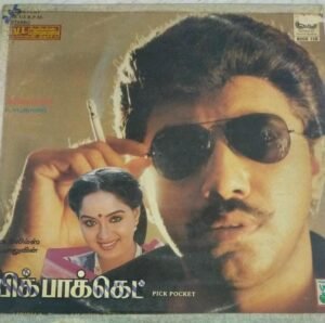 Pick Pocket Tamil Film LP VInyl Record by Ilayaraaja 1