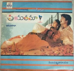 Priyathama Telugu Film LP Vinyl Record by Ilayaraaja 2