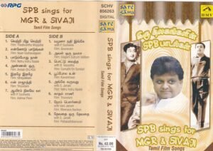 SPB sings for MGR & Sivaji Tamil film Hits Audio cassette