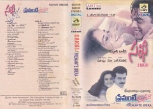 Sakhi - Premante Idera Telugu Film Audio cassette by AR Rahman