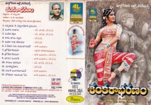 Sankarabaranam Telugu Film Audio cassette