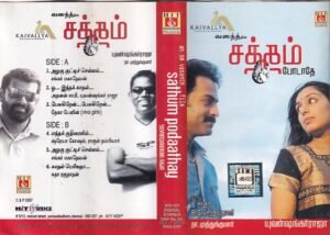 Satham Podathey Tamil Film Audio Cassette by Yuvan Shankar Raja