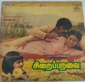 Sirai Paravai Tamil Film LP VInyl Record by Ilayaraaja 1