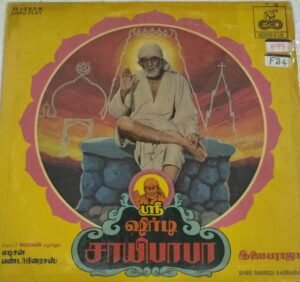 Sri Seeradi Saibaba Tamil Film LP VInyl Record by Ilayaraaja 1
