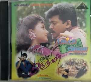 Tata Birla- Andru Oru Nal Tamil Film Audio CD by Vidyasagar 1
