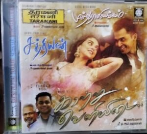 Tharamani- Sathriyan- Kaatru Veliyidai- Muthuramalingam Tamil Film Audio cd 1