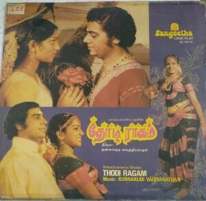 Thodi Ragam Tamil Film LP VInyl Record by Kunnakudi Vaidyanathan 1