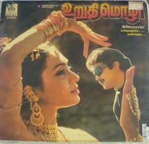 Uruthi Mozhi Tamil Film LP VInyl Record by Ilayaraaja 1