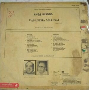 Vasantha Maligai Tamil Film LP VInyl Record by KV Mahadevan 1