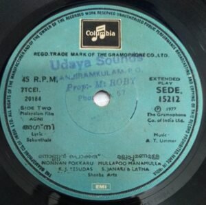 Agni Malayalam Film EP Vinyl Record by AT Ummar 15212 1