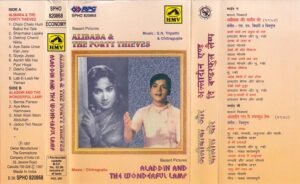 Alibaba & the forty Thieves Hindi Film Audio cassette