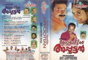 Appoottan Malayalam Film Hits Audio cassette