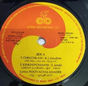 Asthram Malayalam Film EP Vinyl Record by shyam 1