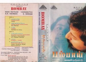 Bomaby Tamil Film Audio cassette by Ar Rahman
