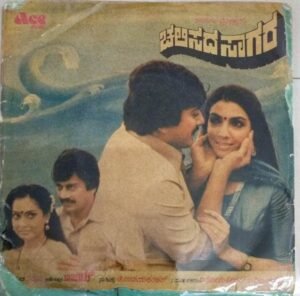 Chalisadha Saagara Telugu Film EP Vinyl Record by Satyam 2