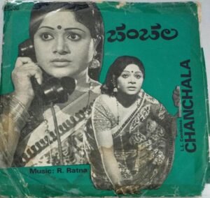 Chanchala Kannada Film EP Vinyl Record by R Ratna 1